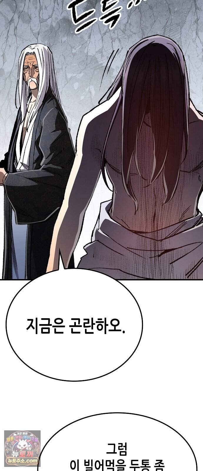 환생천마 129화 77