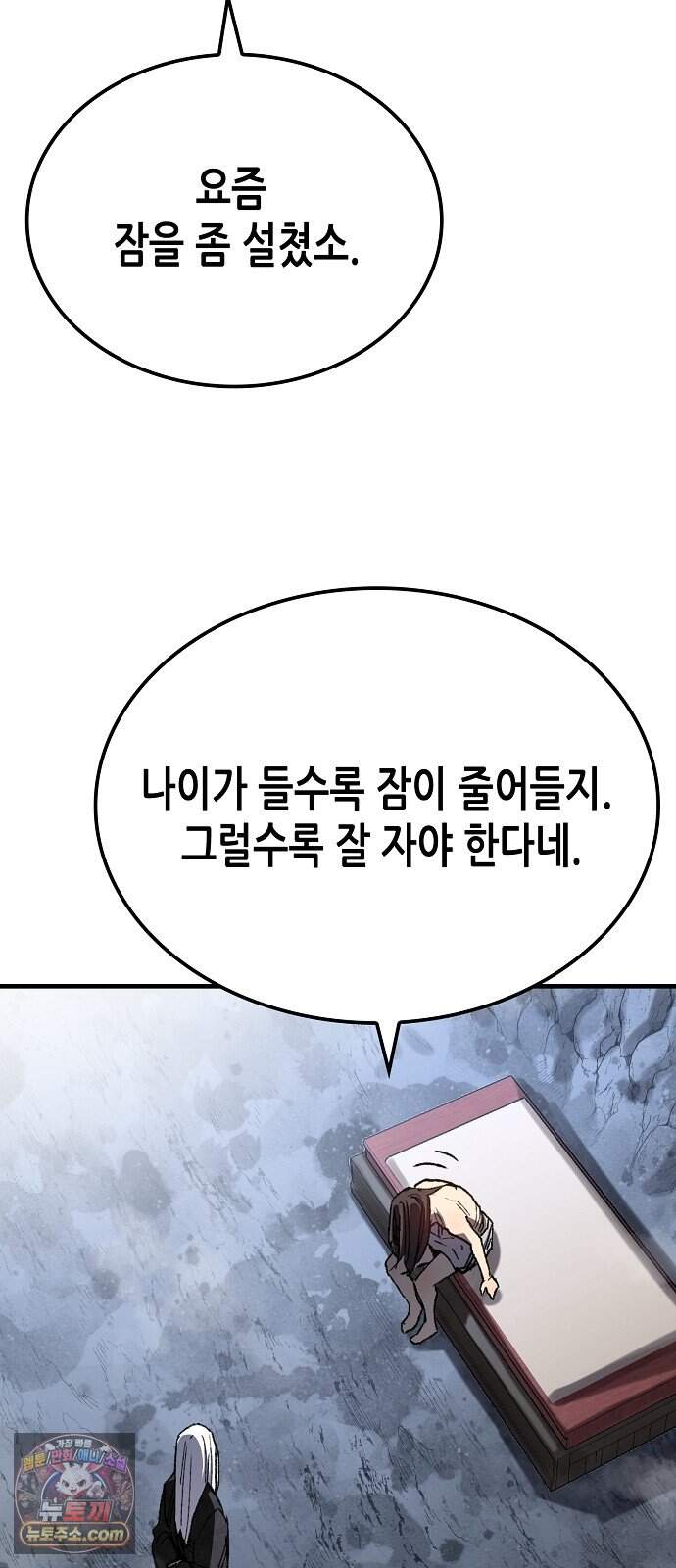 환생천마 129화 81
