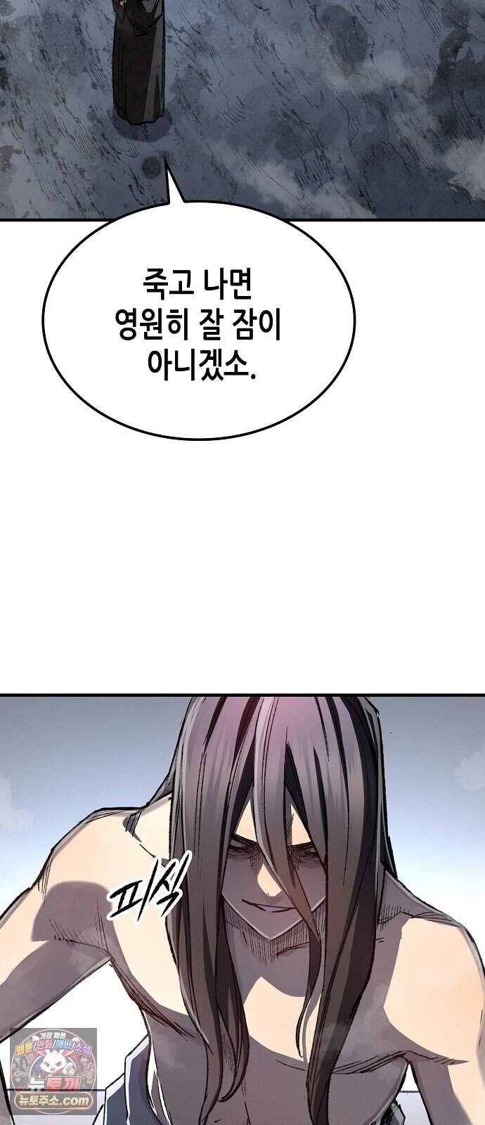 환생천마 129화 82