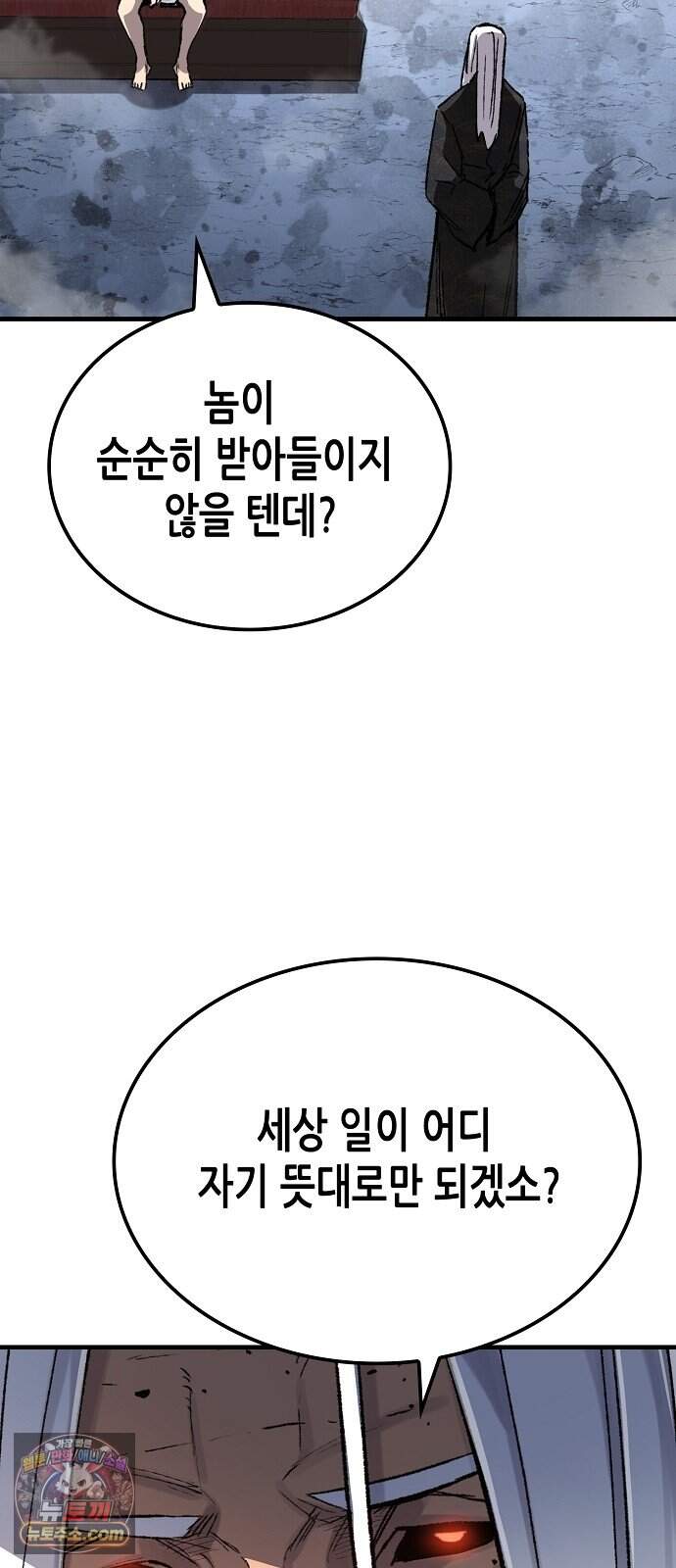 환생천마 129화 85