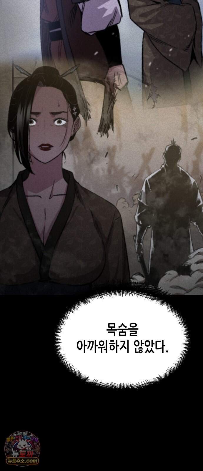 환생천마 129화 91