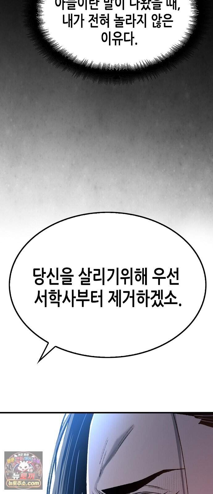 환생천마 129화 93