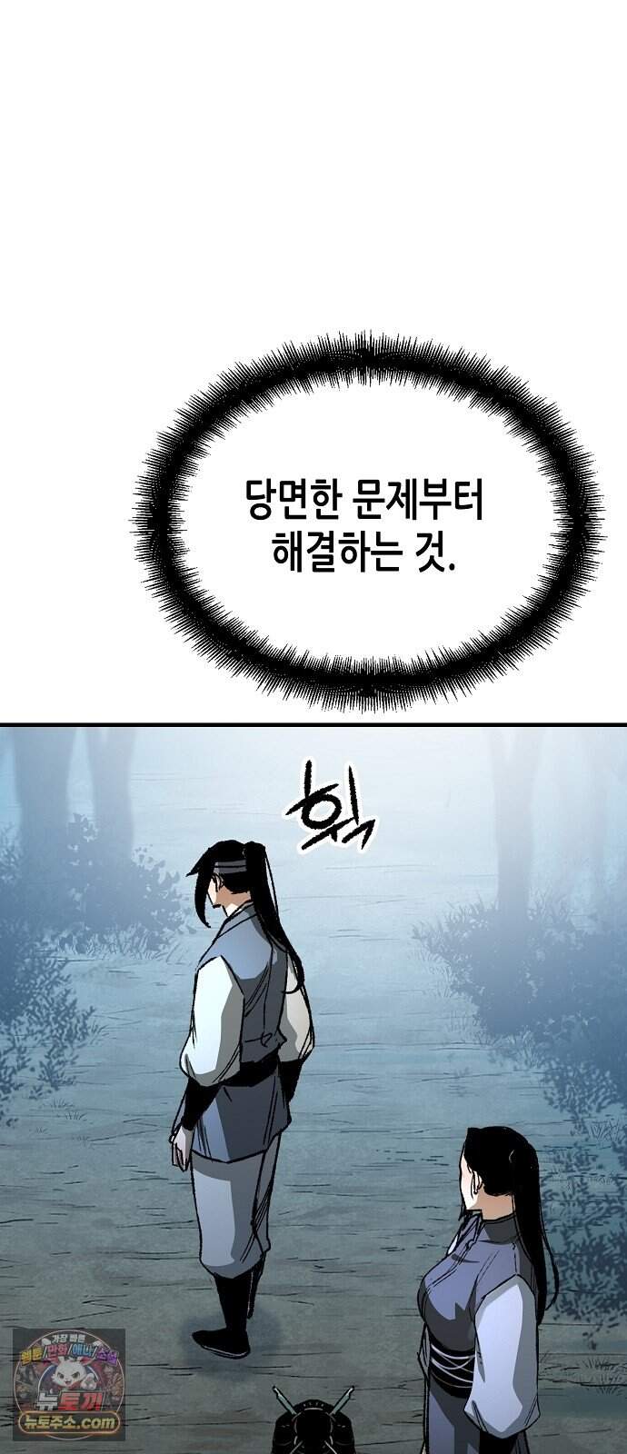 환생천마 129화 96