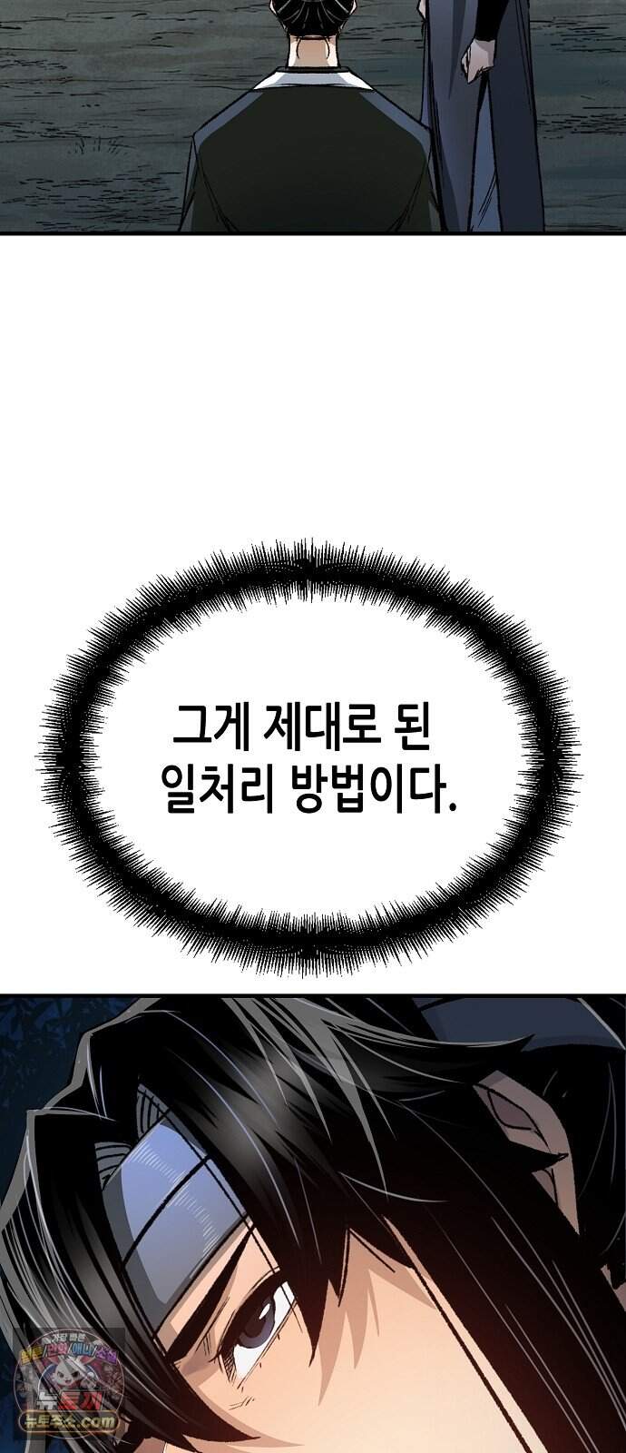 환생천마 129화 97