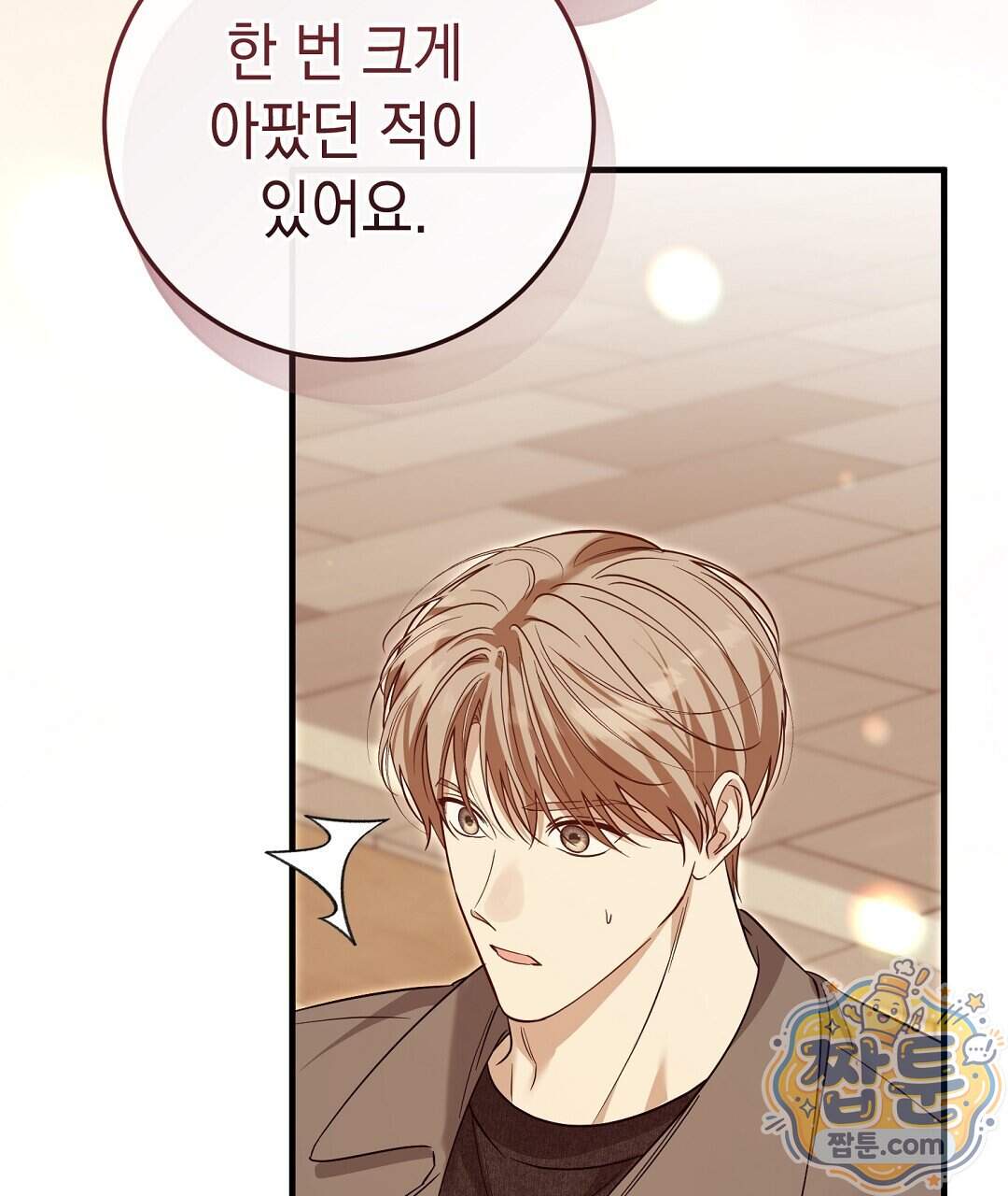 닳고 닳은 연애 32화 41
