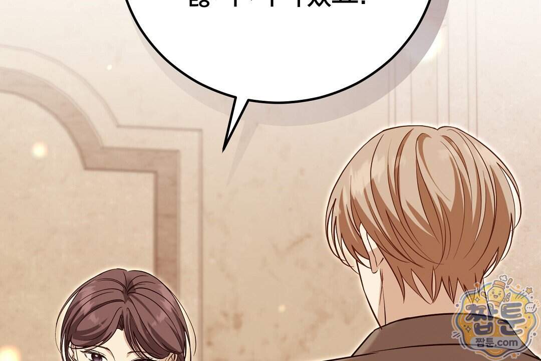 닳고 닳은 연애 32화 44