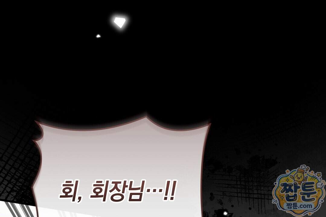 닳고 닳은 연애 32화 52