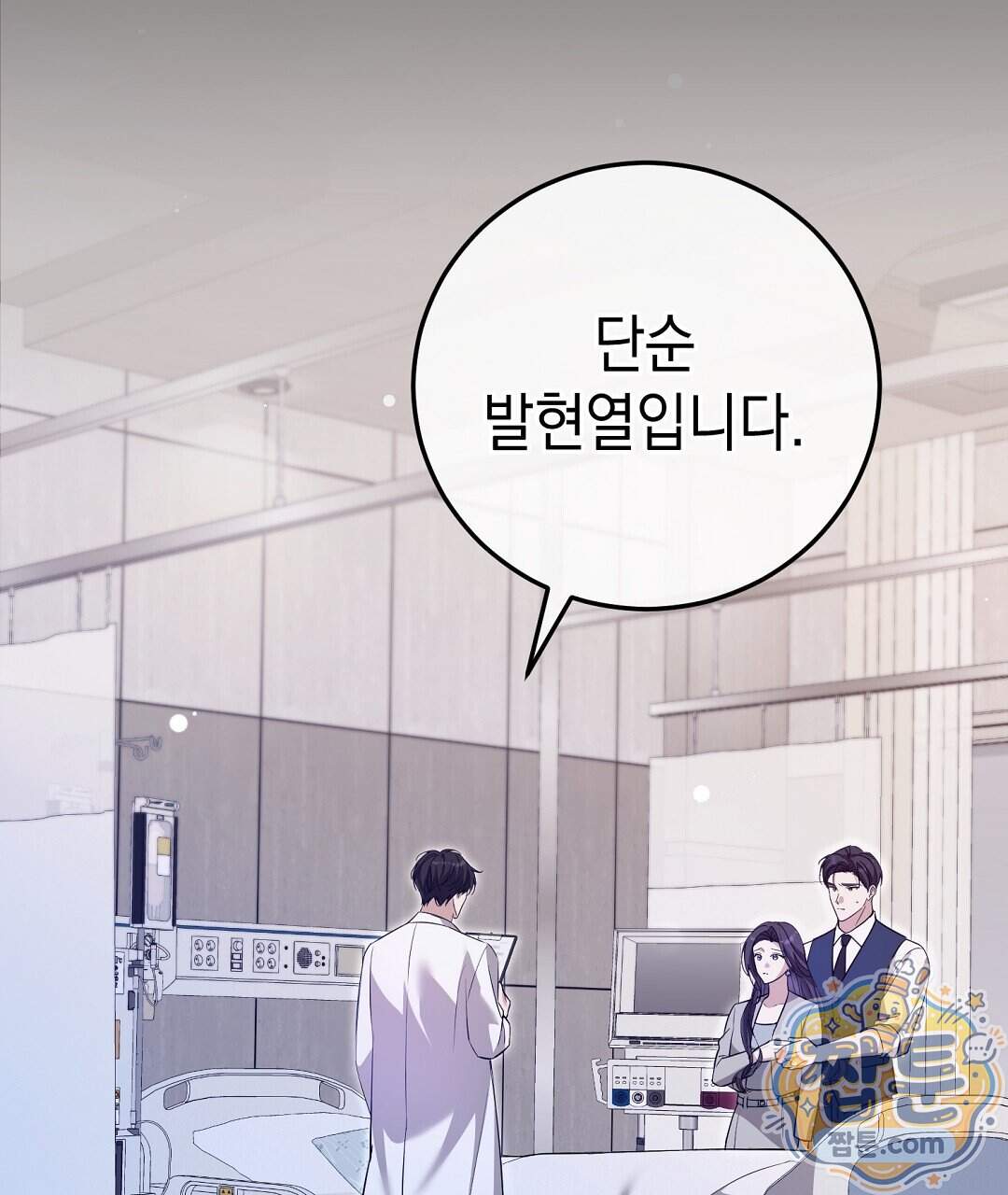 닳고 닳은 연애 32화 67