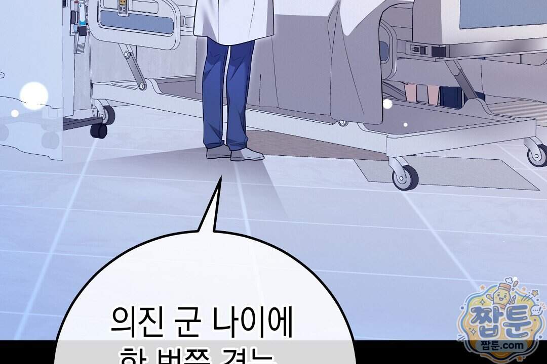 닳고 닳은 연애 32화 68