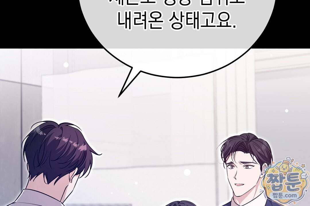 닳고 닳은 연애 32화 70