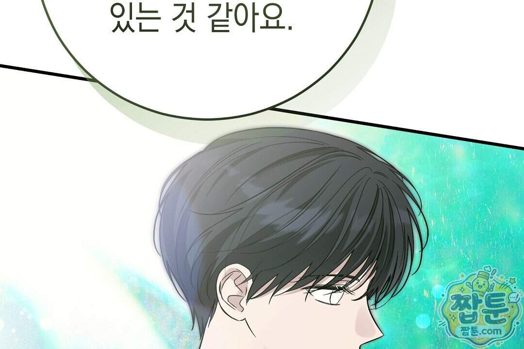 닳고 닳은 연애 32화 106