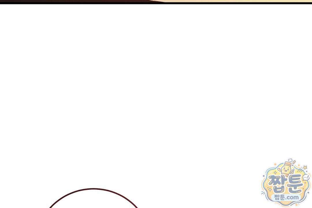 닳고 닳은 연애 32화 156