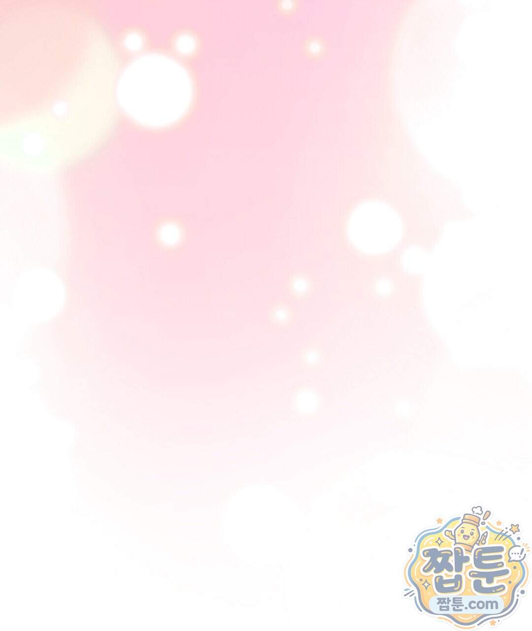 닳고 닳은 연애 32화 171