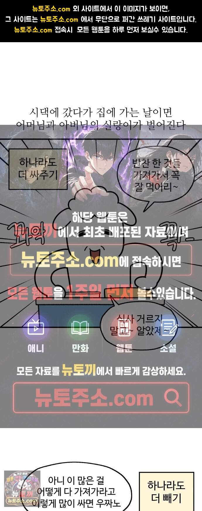 먹는 인생2 74화 고추참치와 김싼밥 1