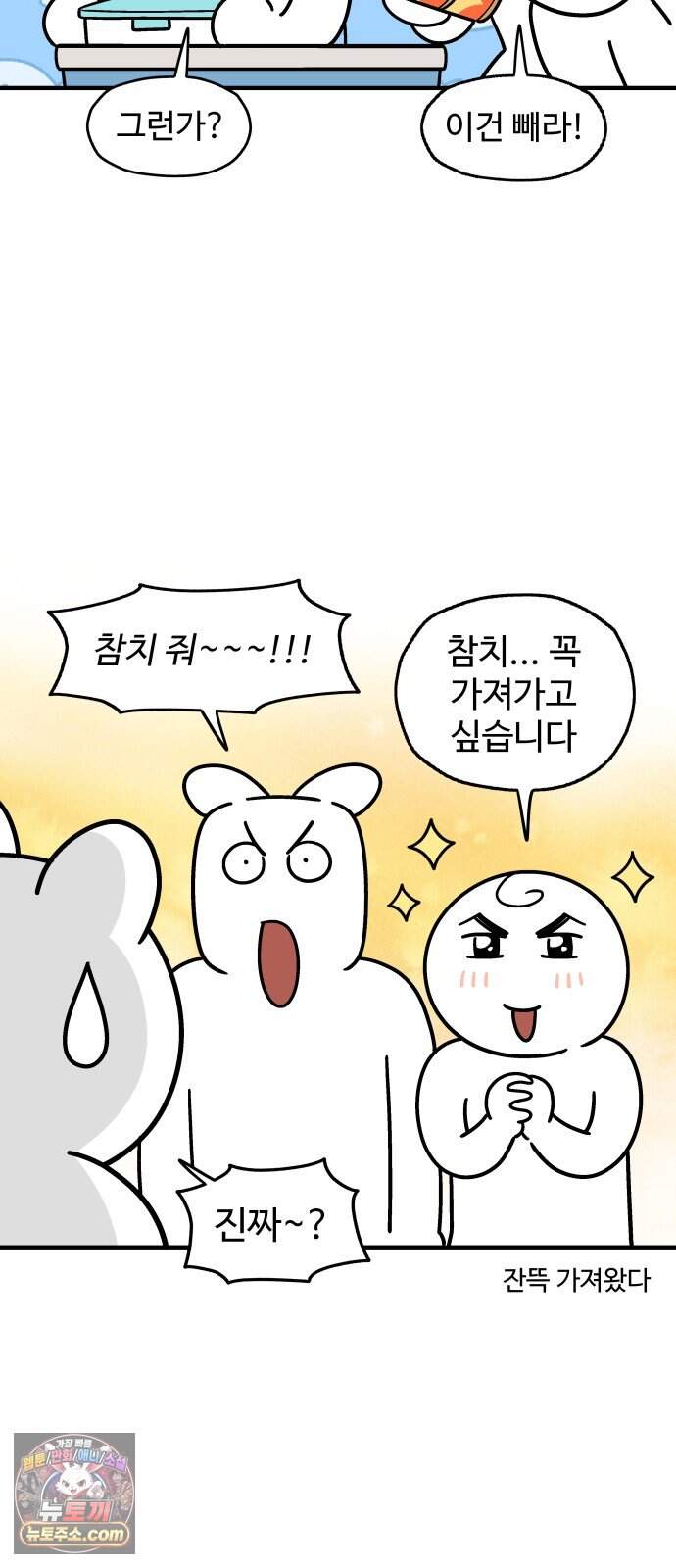 먹는 인생2 74화 고추참치와 김싼밥 3