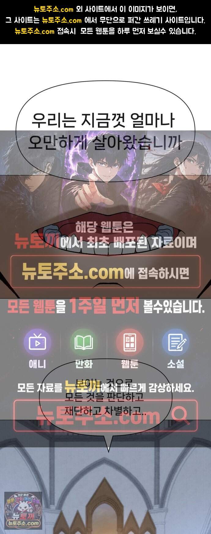 웅녀님이 보우하사 52화_ 낙원의 눈2 1