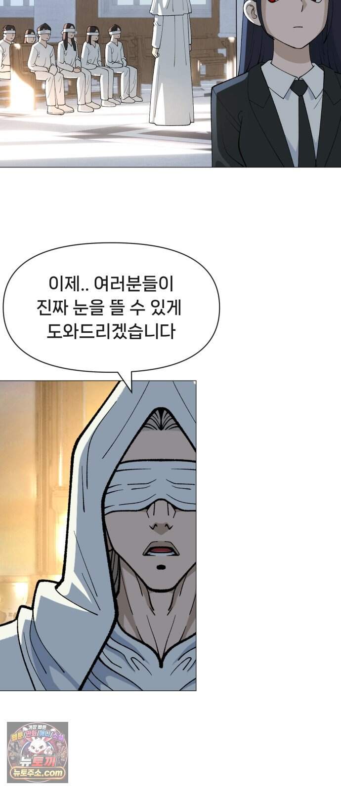 웅녀님이 보우하사 52화_ 낙원의 눈2 3