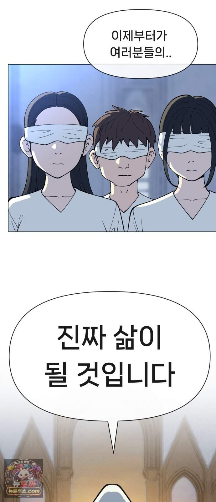 웅녀님이 보우하사 52화_ 낙원의 눈2 4