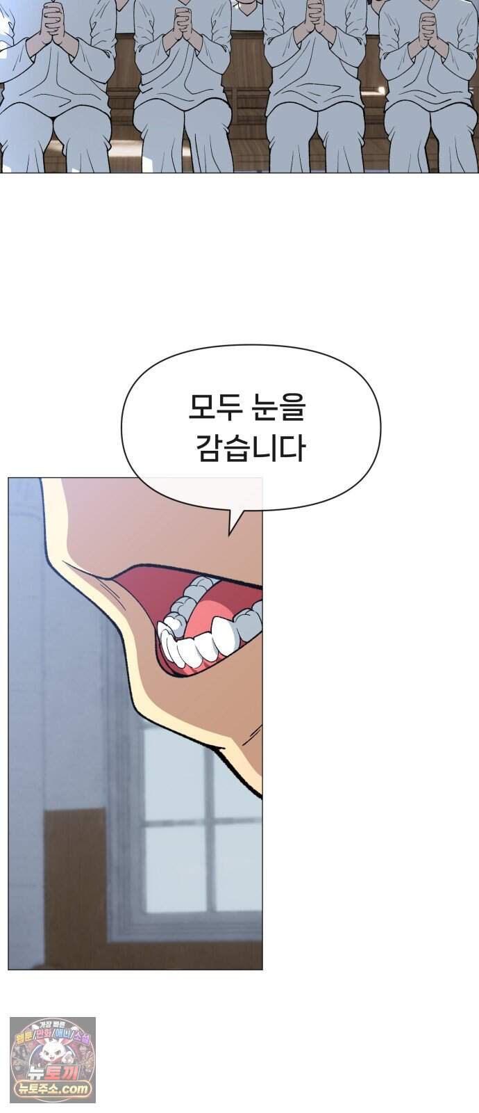 웅녀님이 보우하사 52화_ 낙원의 눈2 6