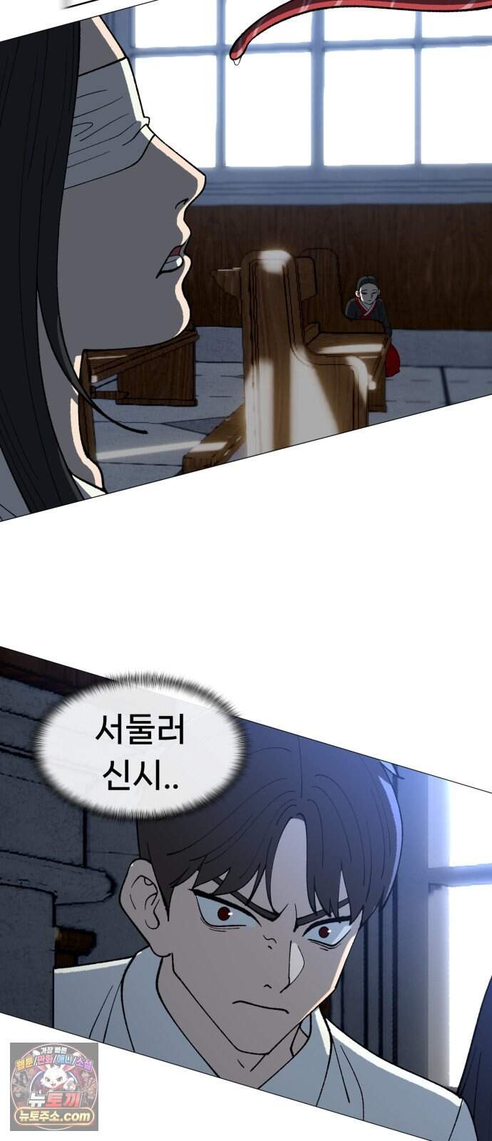 웅녀님이 보우하사 52화_ 낙원의 눈2 12