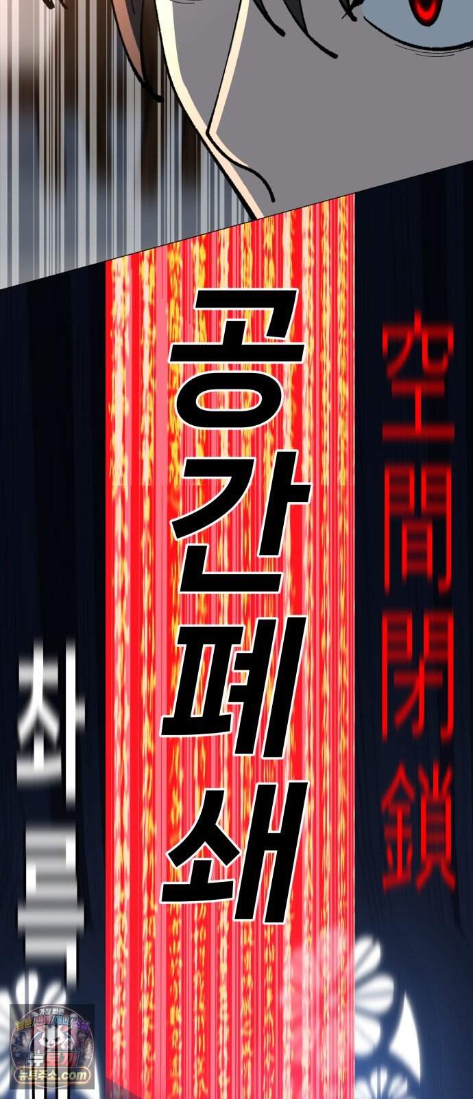 웅녀님이 보우하사 52화_ 낙원의 눈2 15
