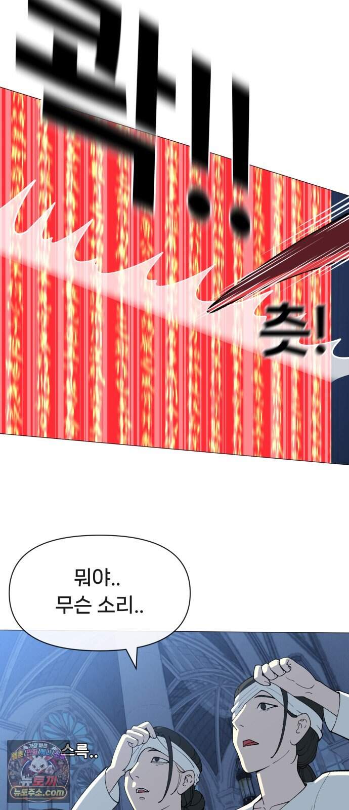 웅녀님이 보우하사 52화_ 낙원의 눈2 17