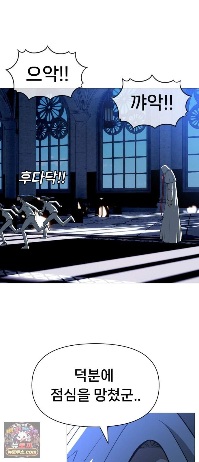 웅녀님이 보우하사 52화_ 낙원의 눈2 20