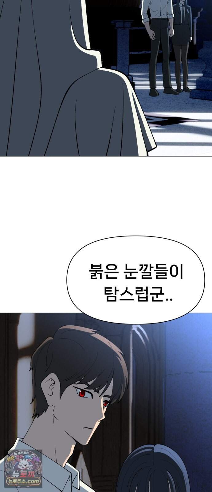 웅녀님이 보우하사 52화_ 낙원의 눈2 22