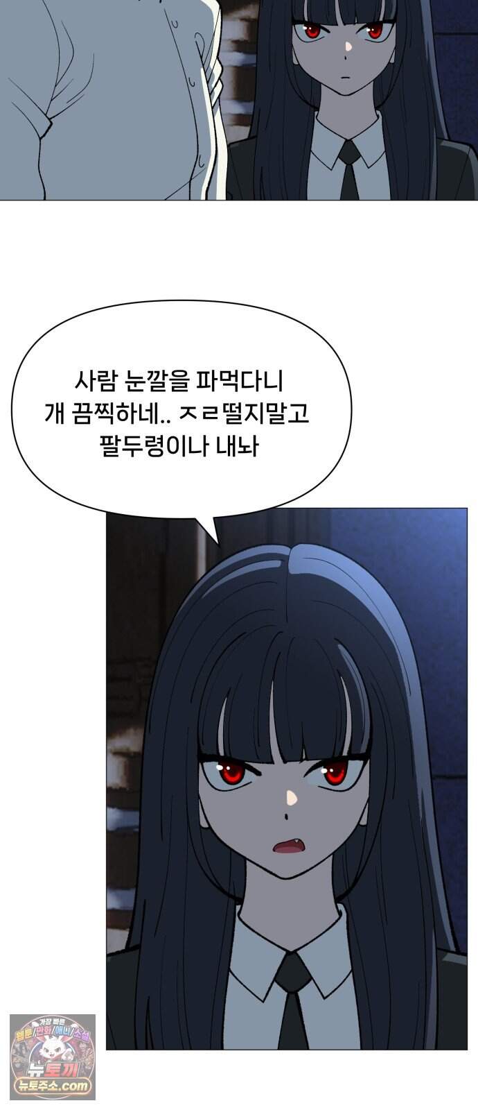 웅녀님이 보우하사 52화_ 낙원의 눈2 23