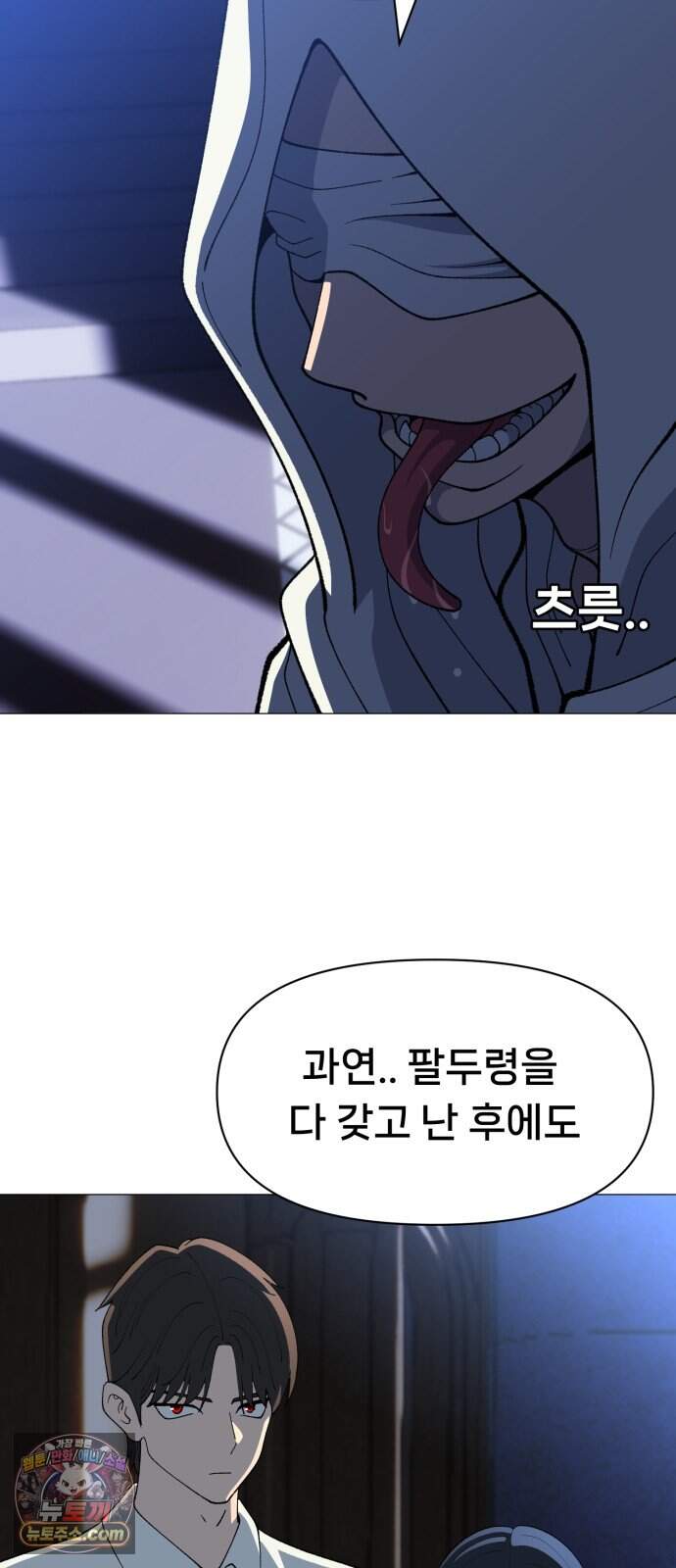 웅녀님이 보우하사 52화_ 낙원의 눈2 26