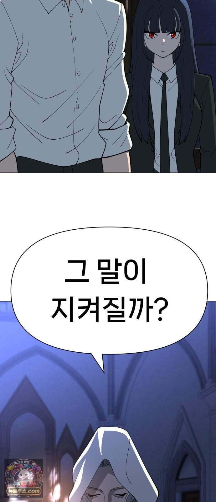 웅녀님이 보우하사 52화_ 낙원의 눈2 27
