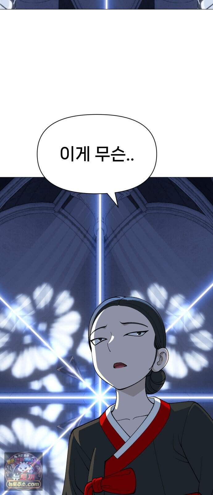 웅녀님이 보우하사 52화_ 낙원의 눈2 32