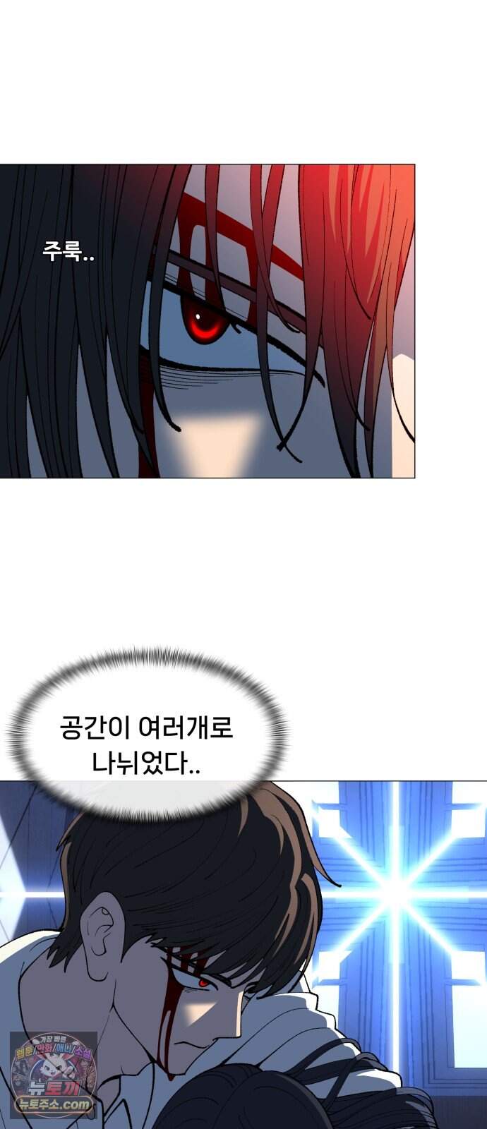 웅녀님이 보우하사 52화_ 낙원의 눈2 36