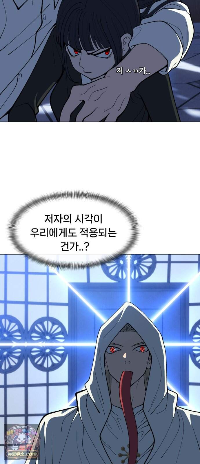 웅녀님이 보우하사 52화_ 낙원의 눈2 37