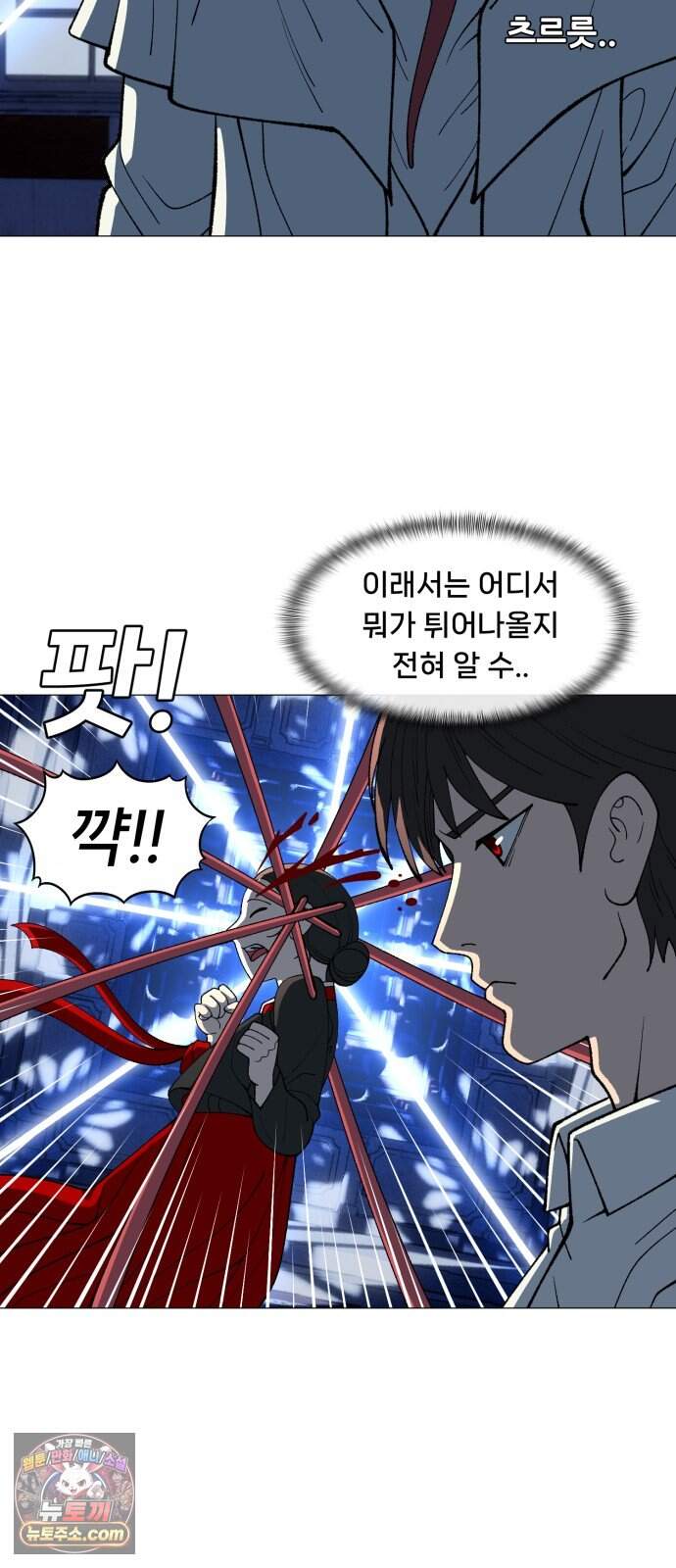 웅녀님이 보우하사 52화_ 낙원의 눈2 38
