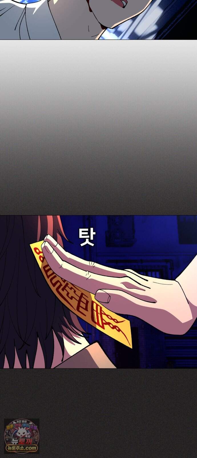 웅녀님이 보우하사 52화_ 낙원의 눈2 40