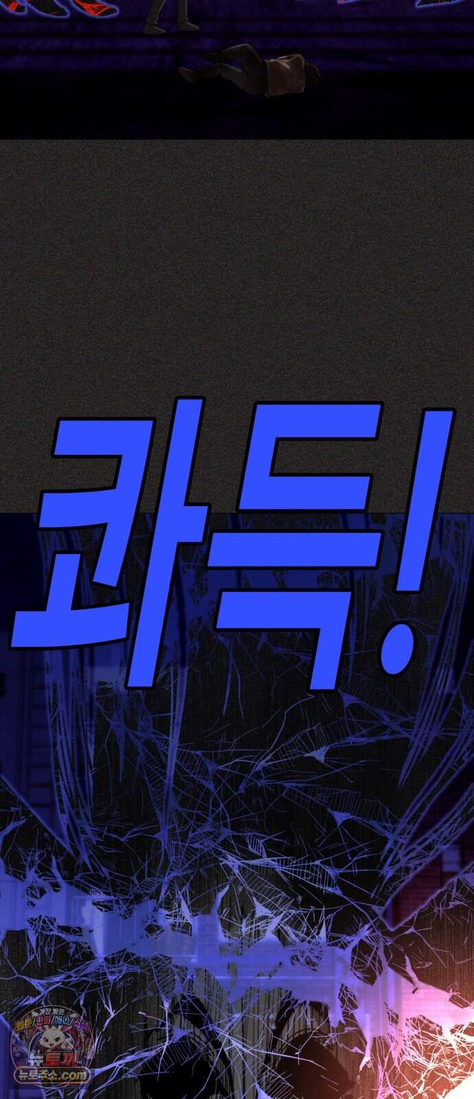 웅녀님이 보우하사 52화_ 낙원의 눈2 48