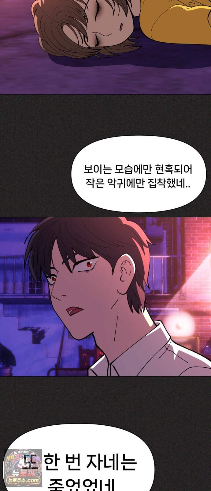 웅녀님이 보우하사 52화_ 낙원의 눈2 52