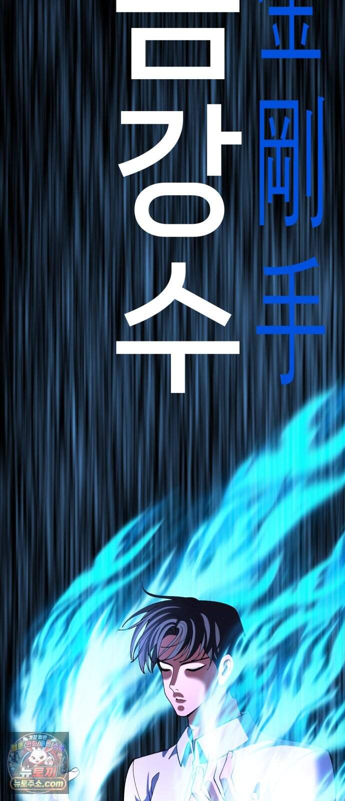 웅녀님이 보우하사 52화_ 낙원의 눈2 68
