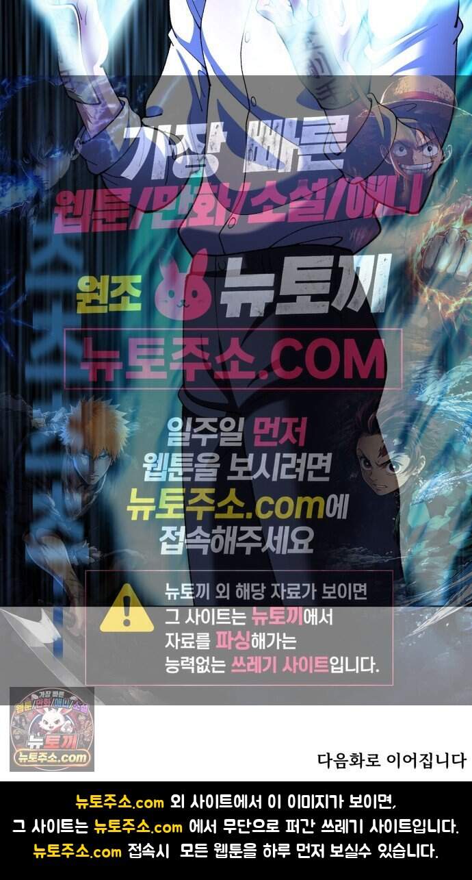 웅녀님이 보우하사 52화_ 낙원의 눈2 69