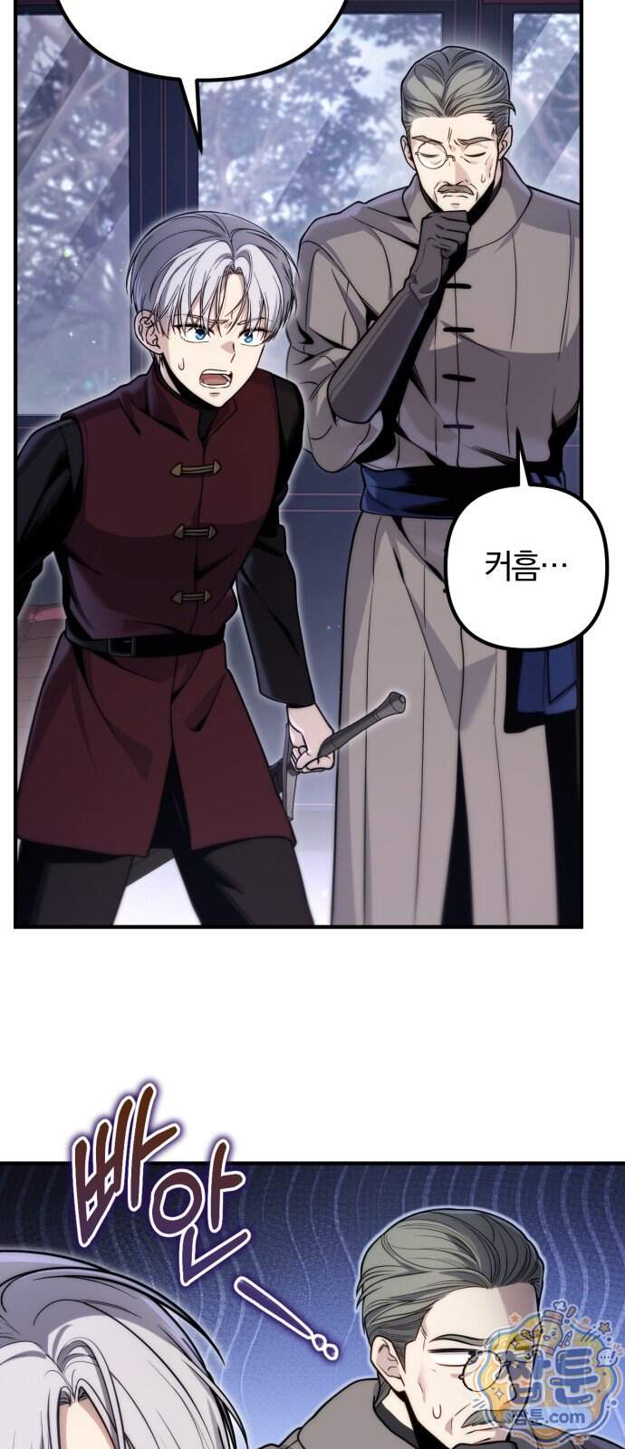 변경백의 10클래스 망나니 19화 3