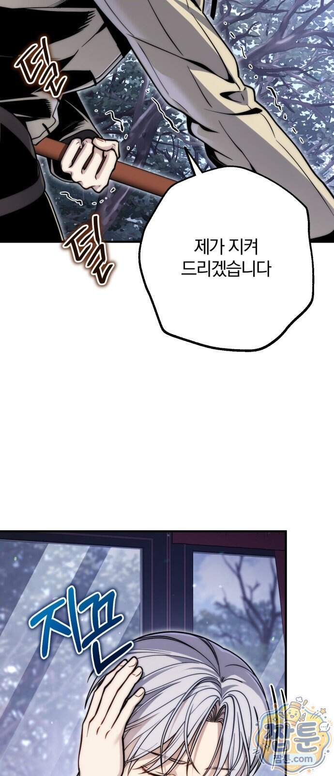 변경백의 10클래스 망나니 19화 6