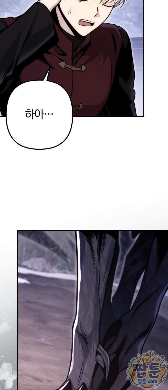 변경백의 10클래스 망나니 19화 7