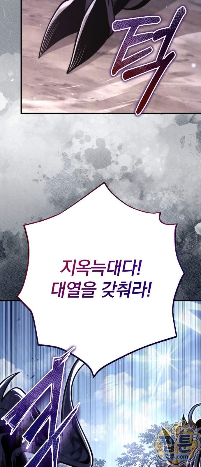 변경백의 10클래스 망나니 19화 8