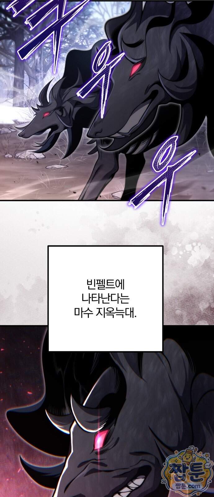 변경백의 10클래스 망나니 19화 10
