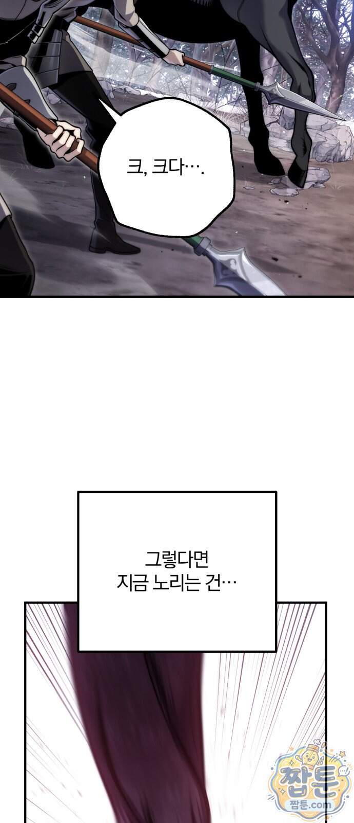 변경백의 10클래스 망나니 19화 12