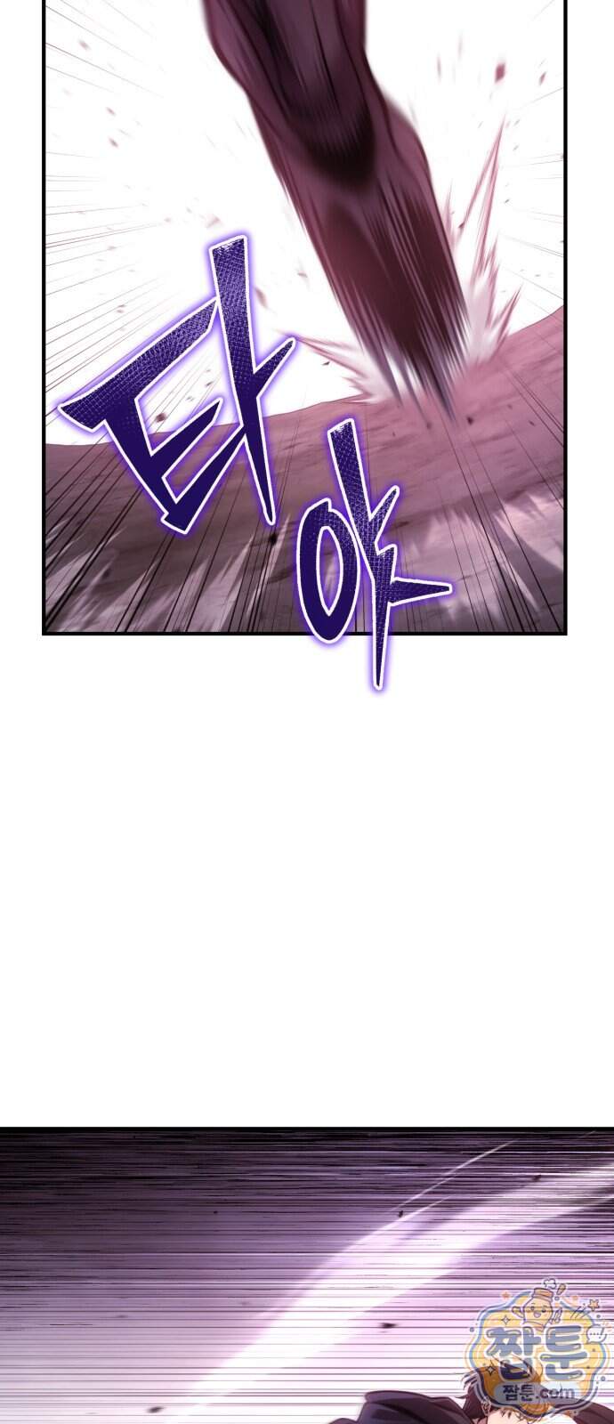 변경백의 10클래스 망나니 19화 13