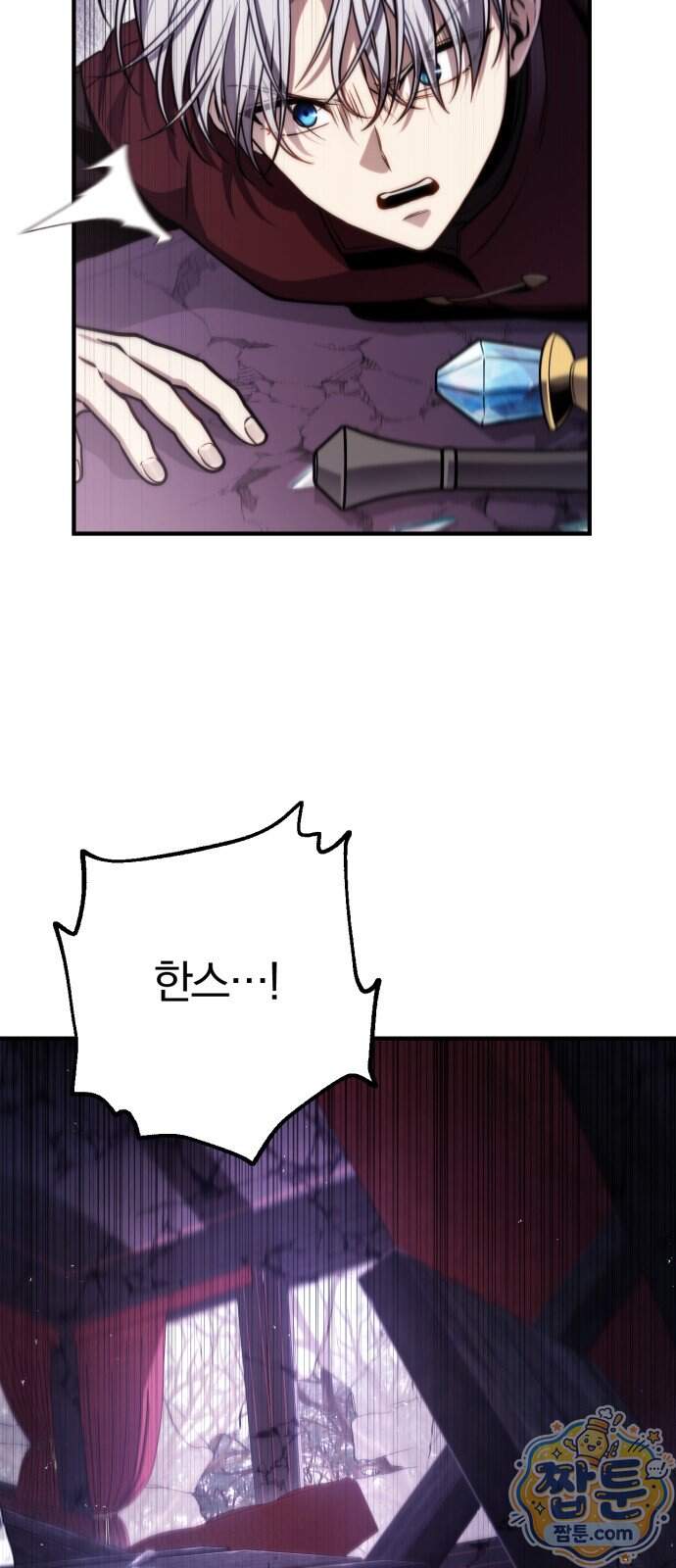변경백의 10클래스 망나니 19화 22