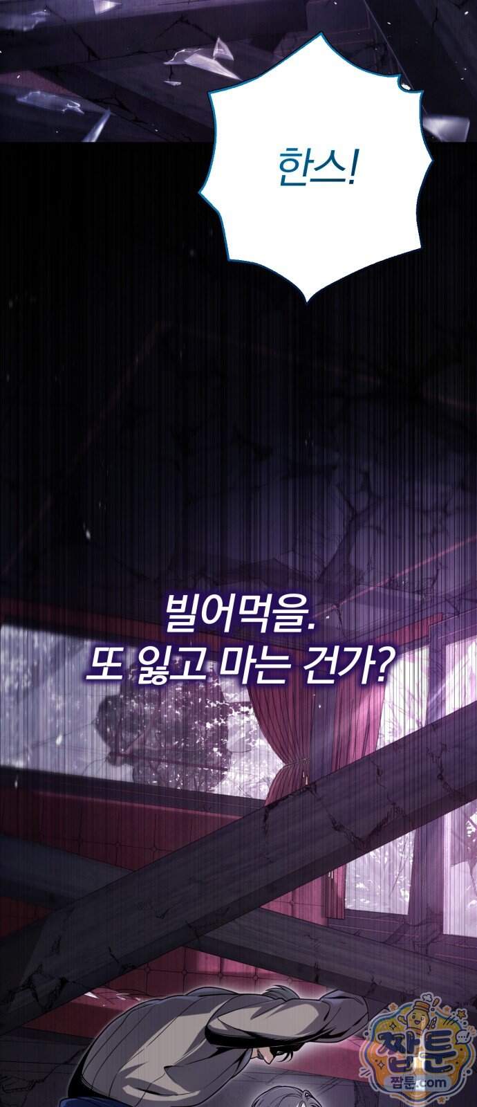 변경백의 10클래스 망나니 19화 23