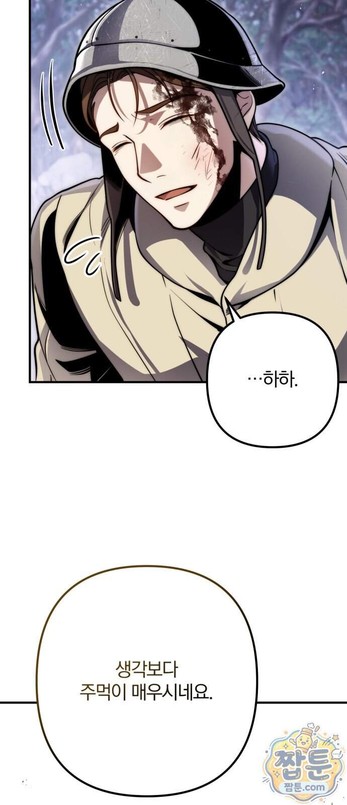 변경백의 10클래스 망나니 19화 28